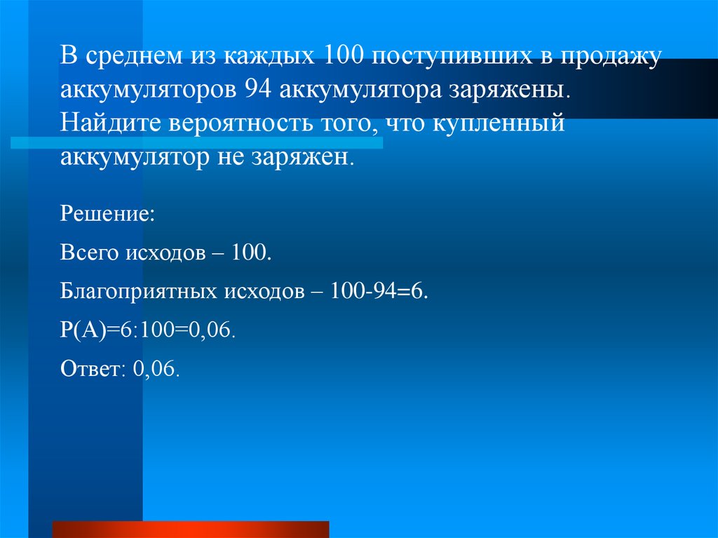 В среднем 80 поступивших в продажу