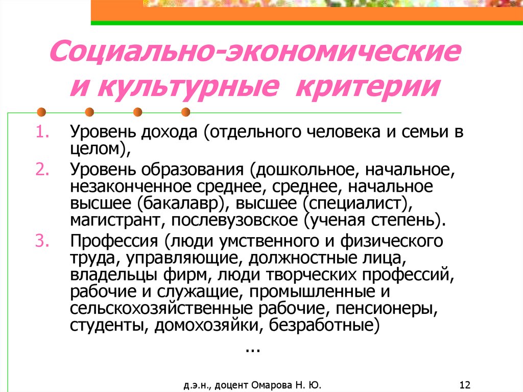 Критерии культурного. Что такое культурные критерии. Критерии культурного человека. Социально культурные критерии. Социальные культуры критерии человека.