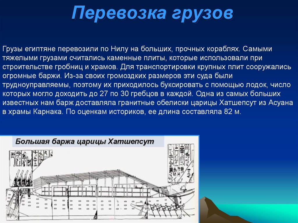 Транспорт египта презентация