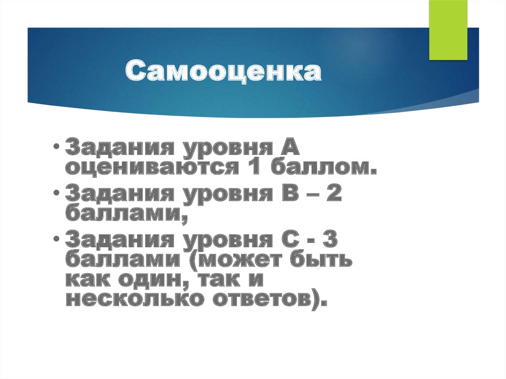 Задача уровнем. Уровни заданий. Задание про уровни общего образования. Туризма задание для уровня в2. Задание уровня я.