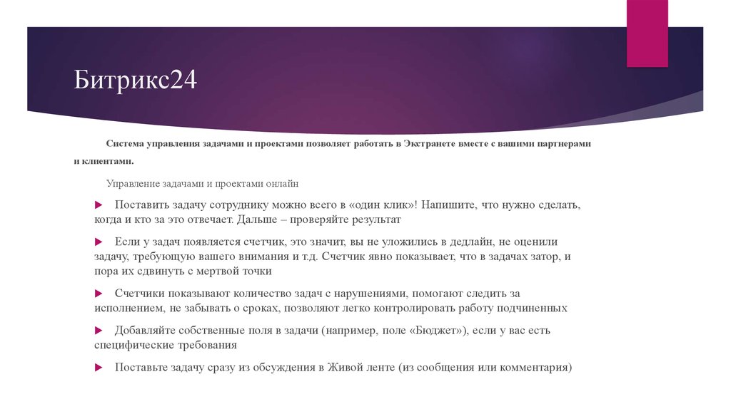 Система управления задачами сотрудников. Управление клиентами задачи. Задачи управляющего магазином.