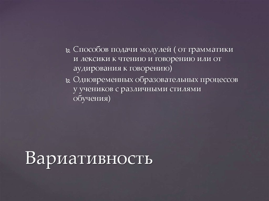 Вариативность