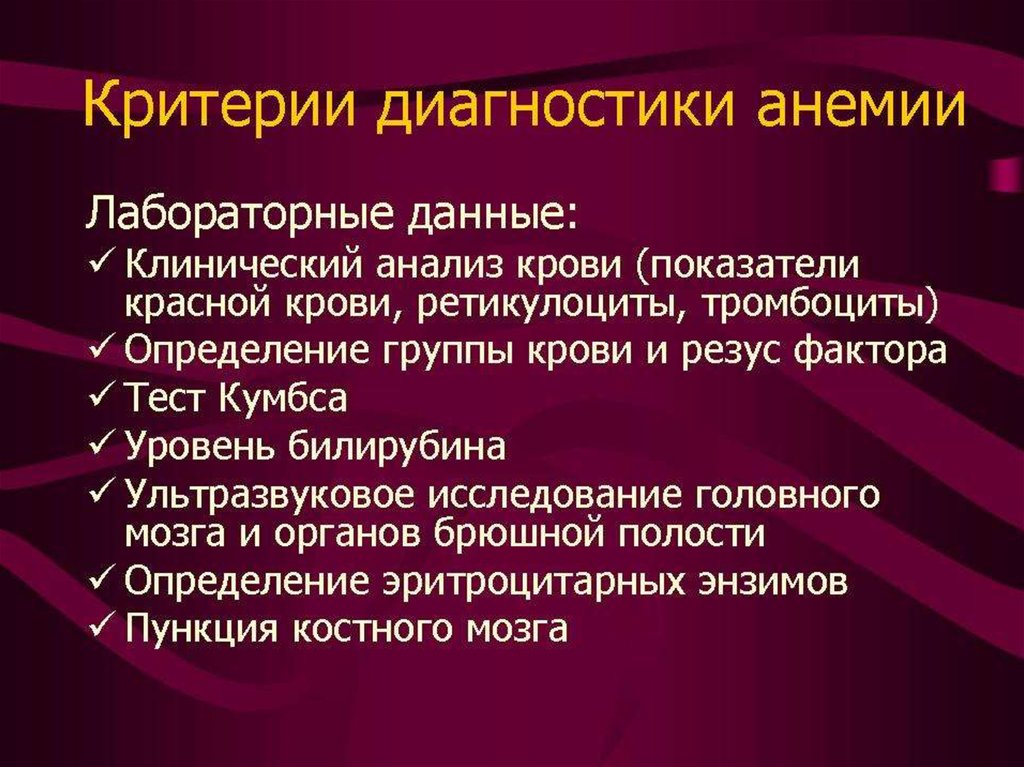 Физиологическая анемия у грудничка форум