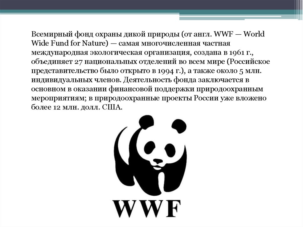 The world wildlife fund is an organization