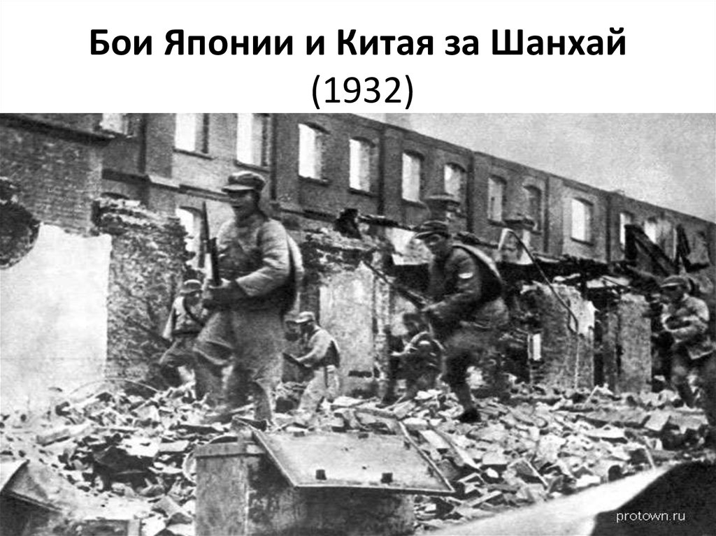 Бои Японии и Китая за Шанхай (1932)