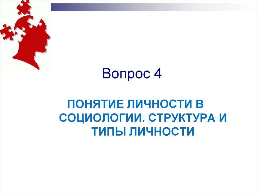 Личность реферат. Уральская школа социологии.