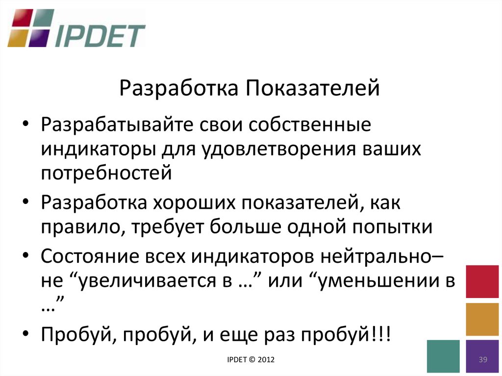 Разработка индикаторов