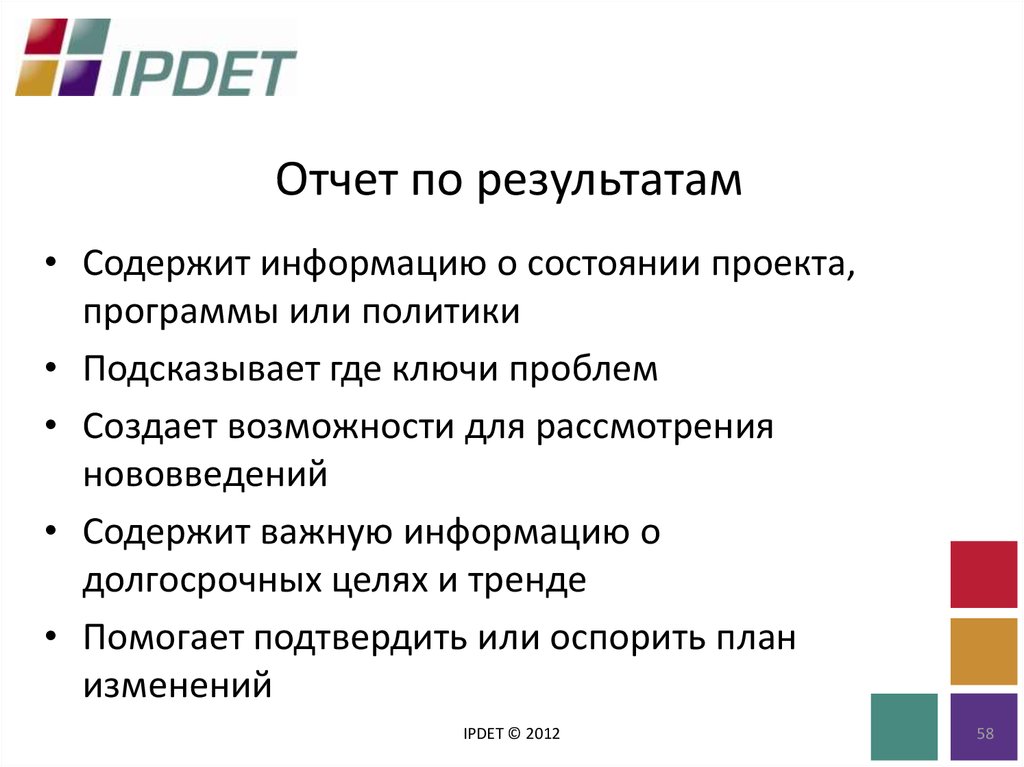 Проблемы региональных операторов