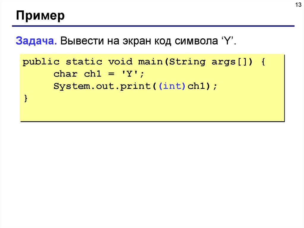 Создать программу на языке java для определения класса в некоторой предметной области