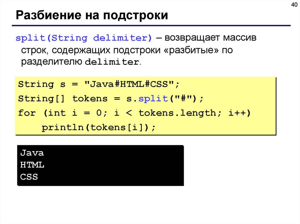 Как записать в java программе символ с кодом 514