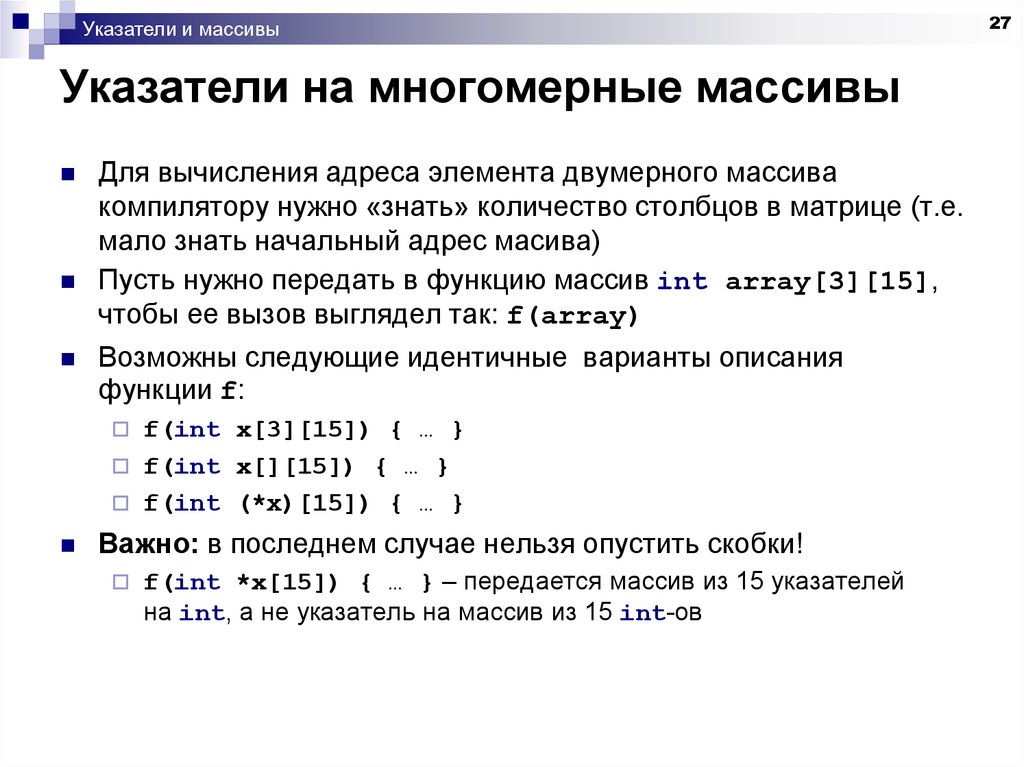 Функция работа с массивами