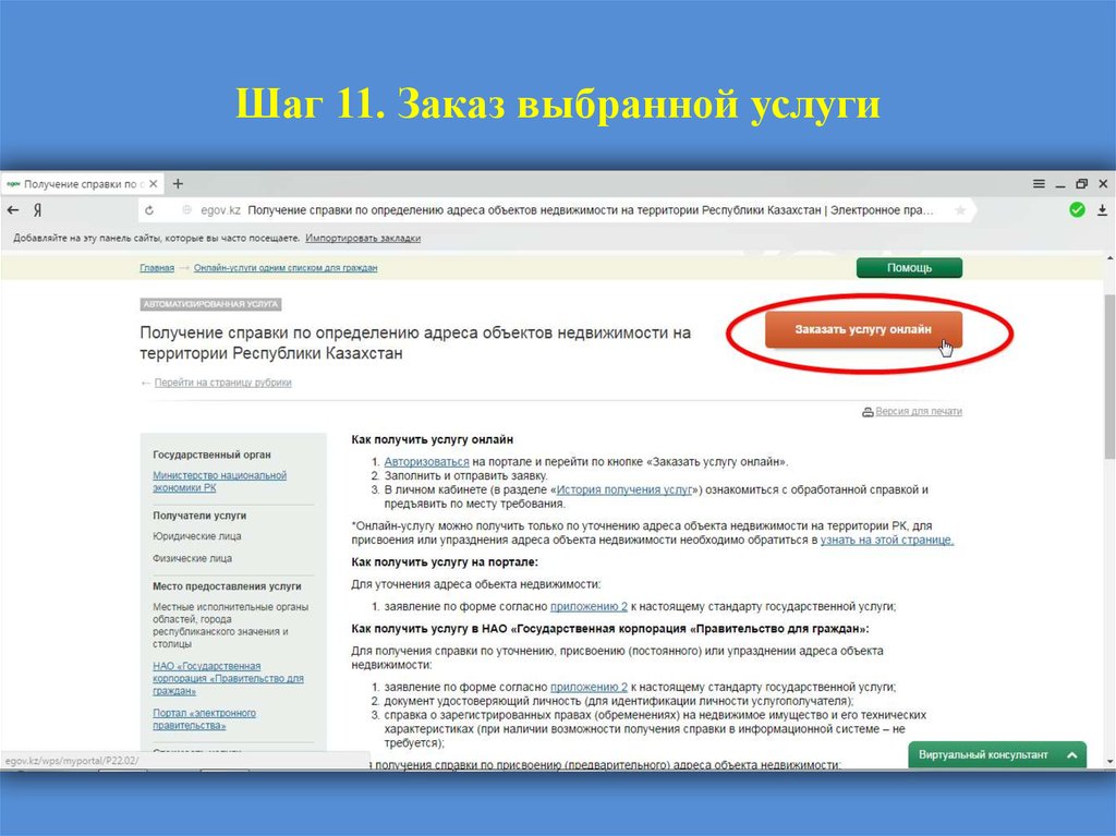 Изменить адрес объекта недвижимости. Изменить адрес объекта. Адресация объектов недвижимости. Адрес объекта недвижимости это.