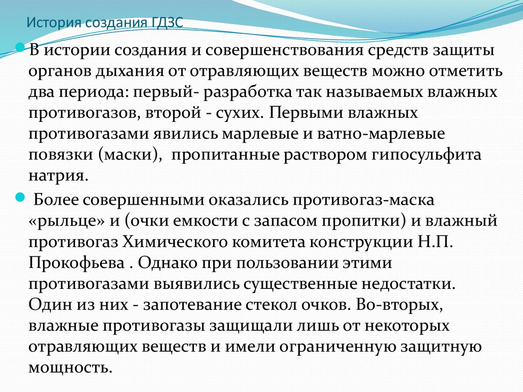 Отработка действий звеном гдзс в различных условиях обстановки метод план