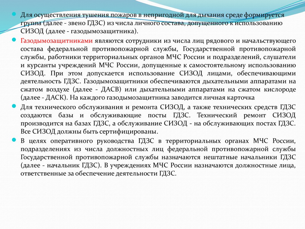 История создания ГДЗС - презентация онлайн