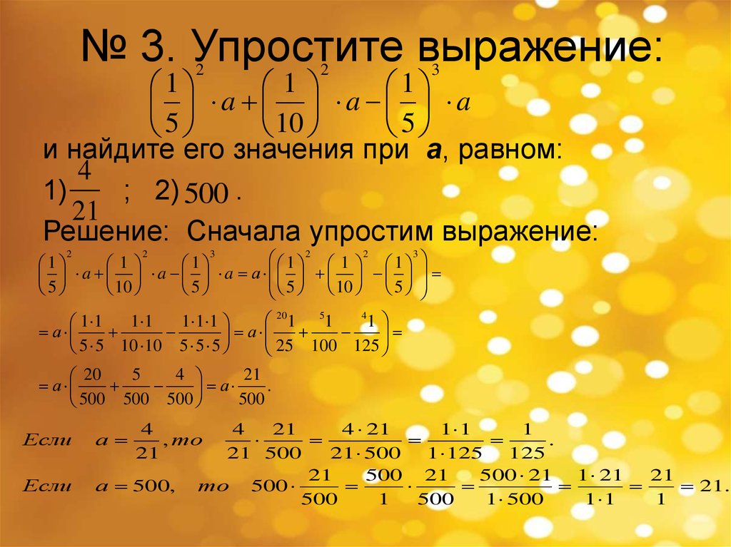 C 4 3 c упростить. Упростить и найти значение выражения. 3. Упростите выражение:. Упростите выражение и Найдите его значение. Упростить выражение и найти его значение.