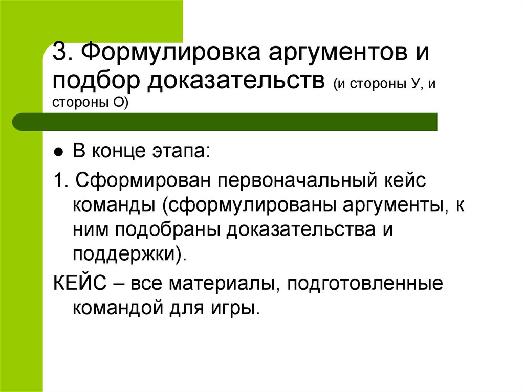 Используя предложенные источники информации сформулируйте три аргумента. Используя предложенные источники информации сформулируйте три аргумента
