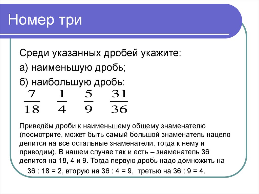 Номер 3 он содержит