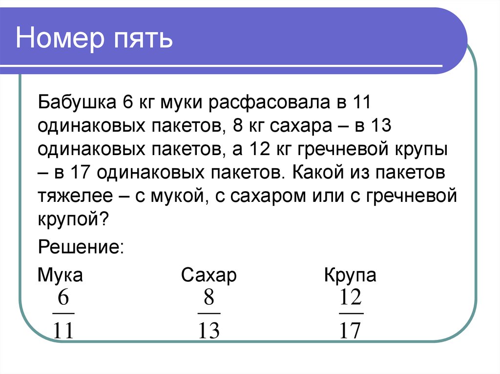 Решить двум одинаковым