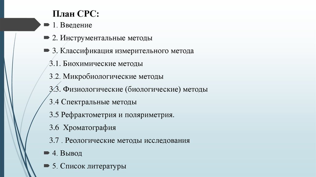 Самостоятельная работа студентов по химии