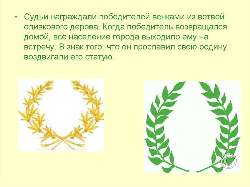 Ветвью является. Легенда об оливковой ветви. Мы ответим на этот недружественный акт оливковой ветвью фильм.