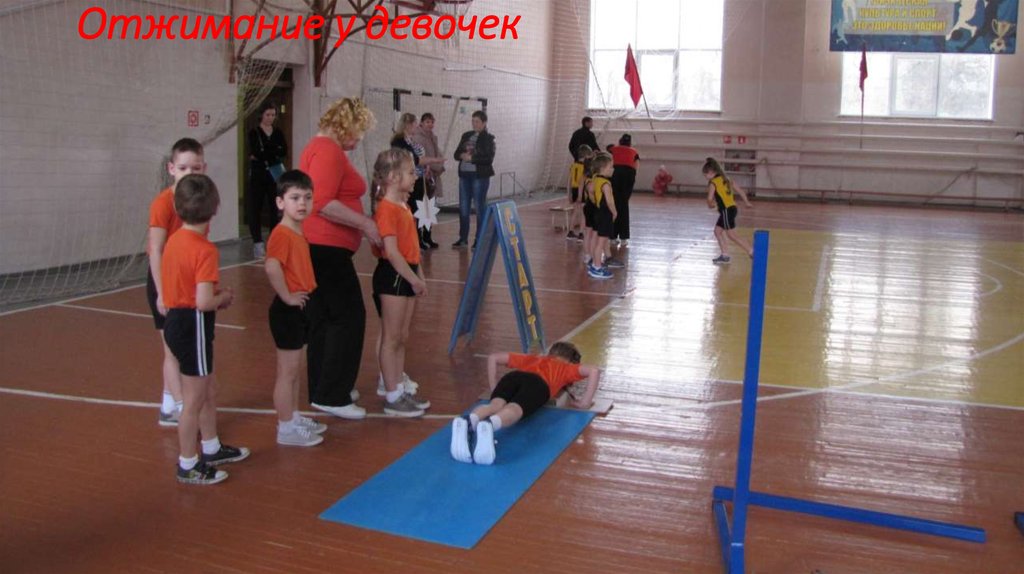 Отжимание у девочек