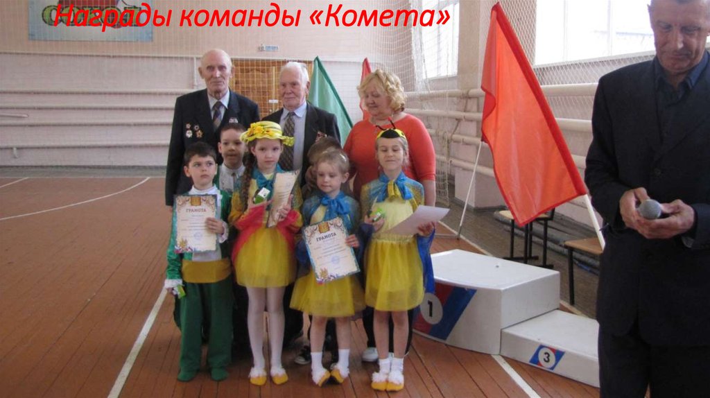 Награды команды «Комета»