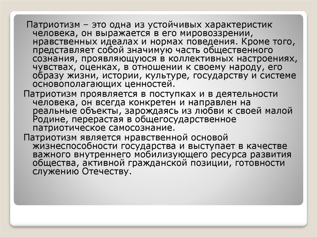 Нравственное мировоззрение. Быстрая ликвидность. Коэффициент быстрой ликвидности формула. Как повысить быструю ликвидность. Тарасов ликвидности.