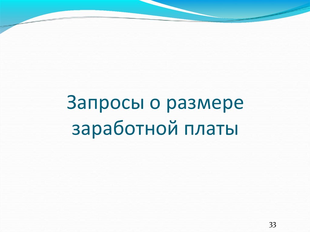 Исполнение запросов социального характера