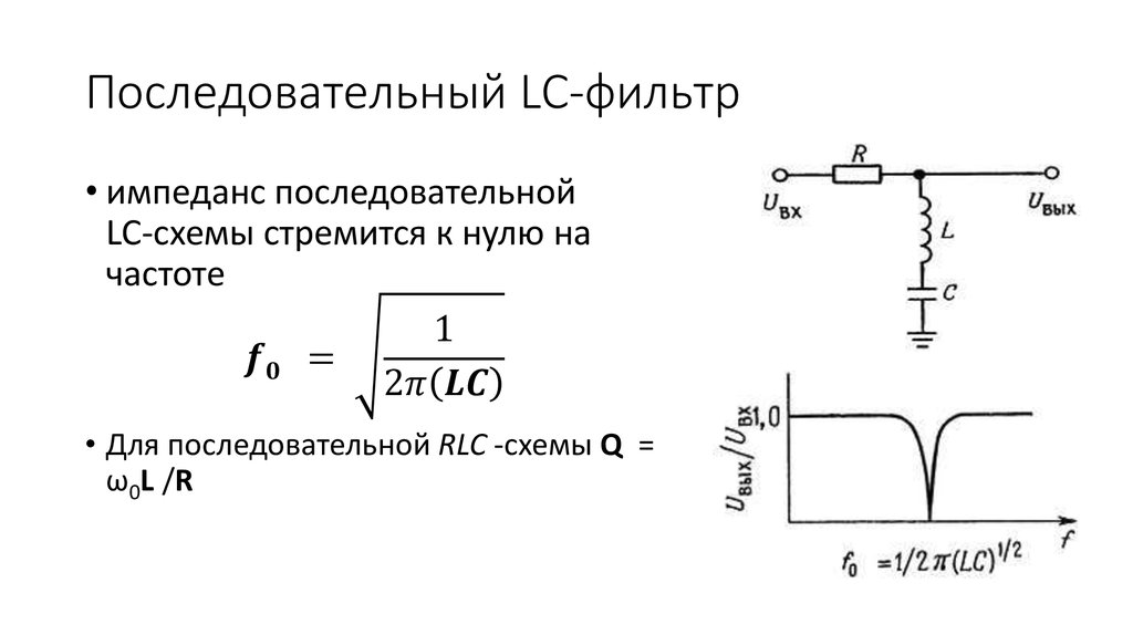 Принципиальная схема режекторного фильтра