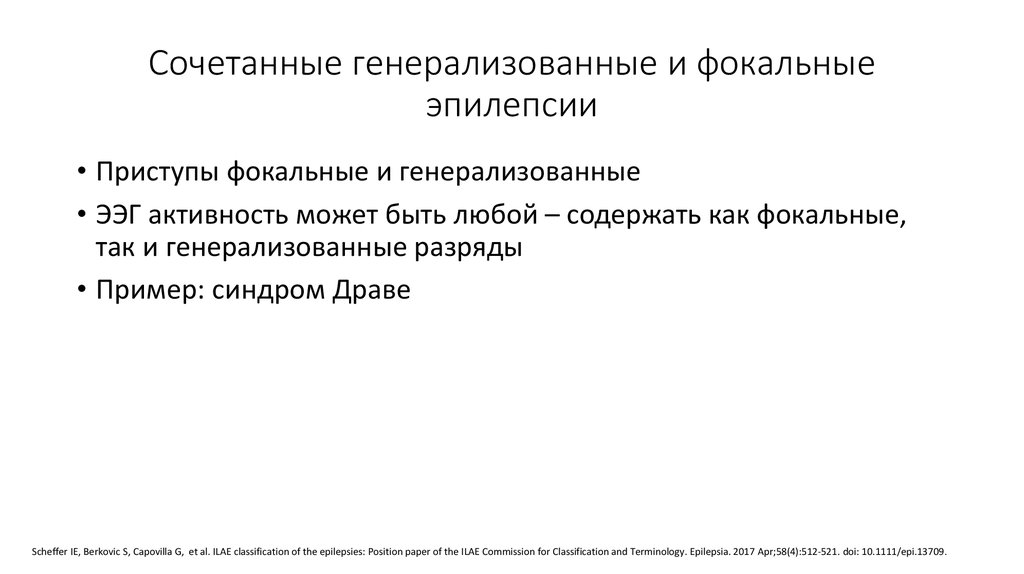 Дневник приступов эпилепсии образец