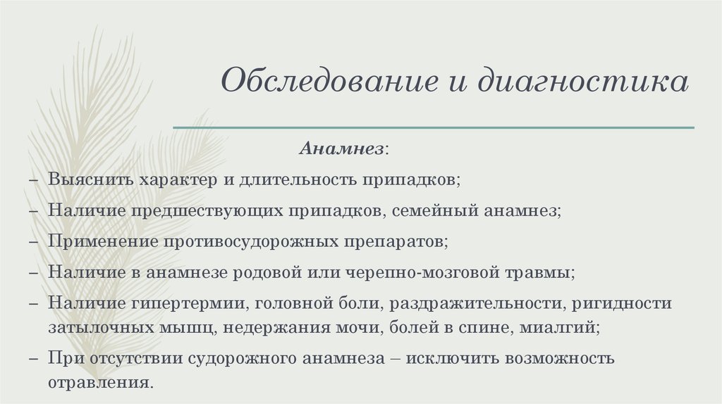 Социальный анамнез ребенка образец