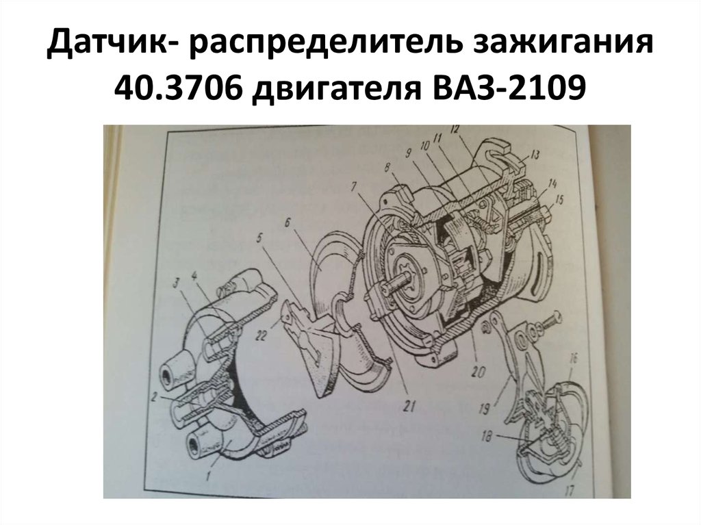 зажигание ваз - 24 ответа - Ремонт и эксплуатация - Форум Авто aerobic76.ru