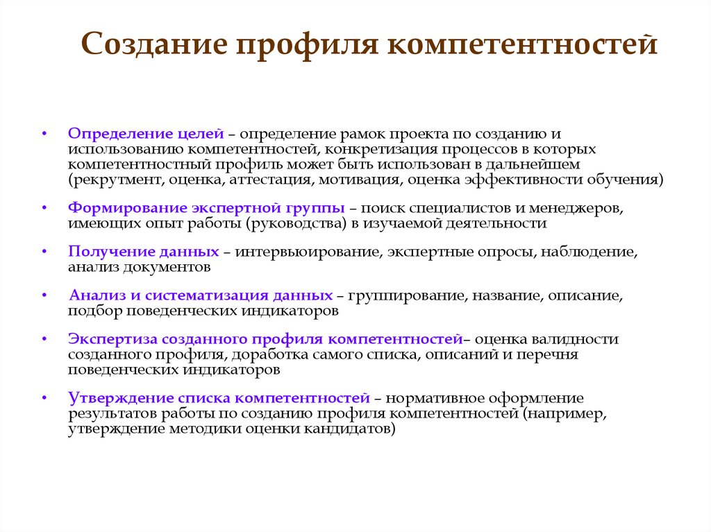 Определение рамок проекта. Функциональные рамки проекта. Создание профиля. Формирование профилей.