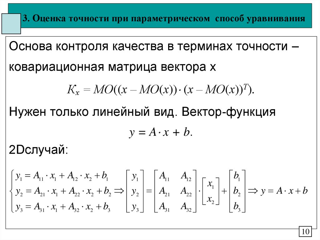 Параметрическая оценка проекта