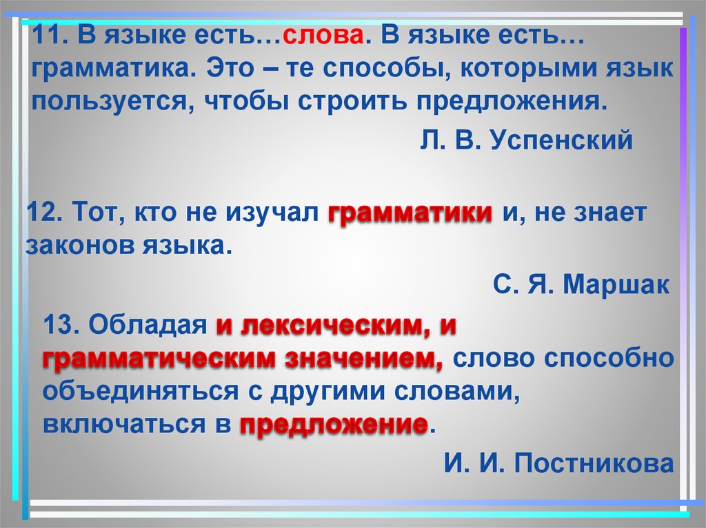 Сочинение по теме Основные типы лексических значений слова