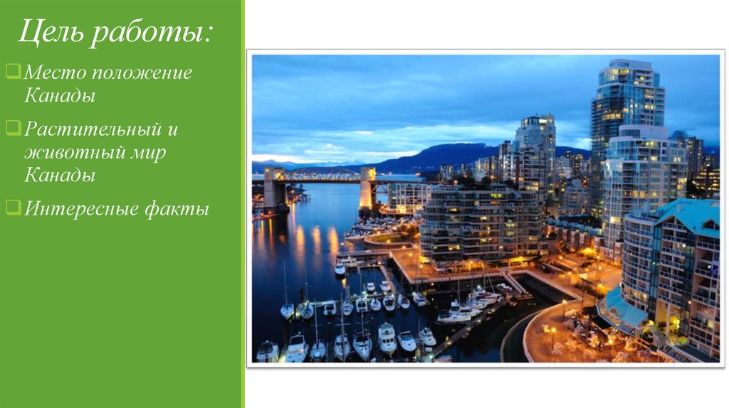 Цель работы: