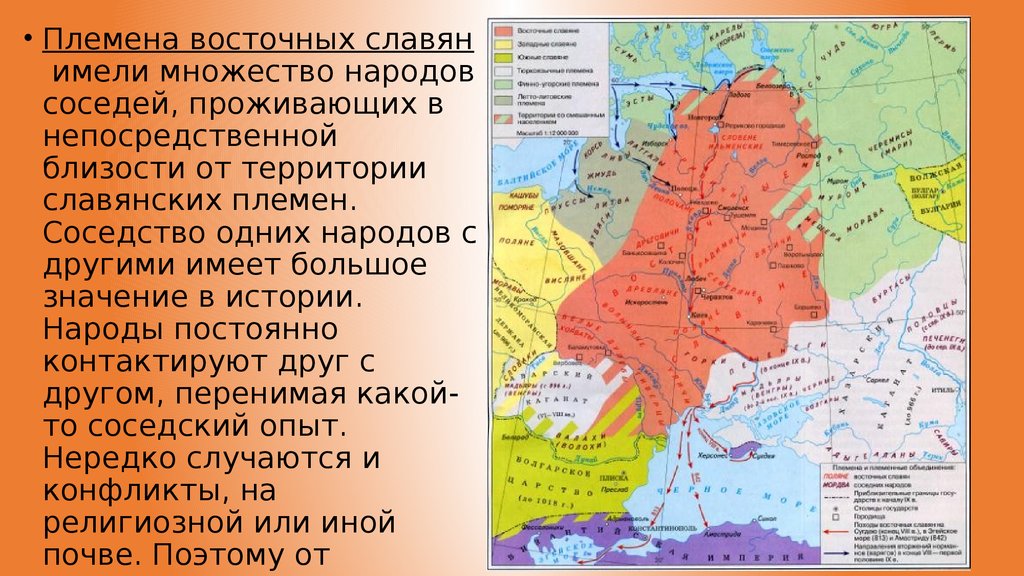 Сочинение Мое Знакомство С Истории Восточных Славян