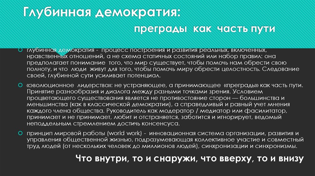 Преградить как пишется правильно. Демократия меньшинство и большинство. Меньшинство как пишется. Я утверждение примеры из жизни. Преграда или приграда как.