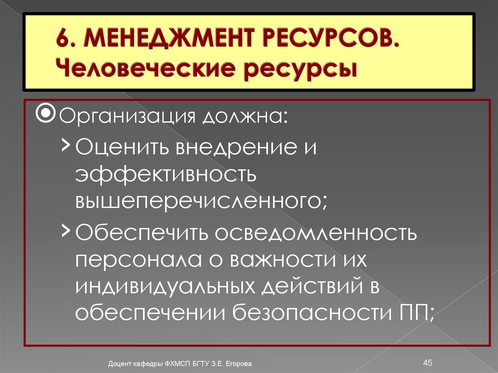 Человеческие ресурсы в проекте пример