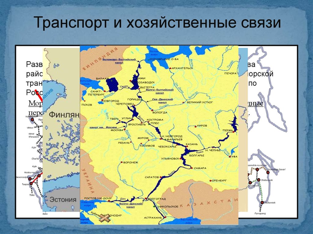 Реки северо западного экономического. Транспорт Северо Западного экономического района. Порты Северо Западного экономического района. Северо-Западный экономический район ЭГП района. Образ Северо Запада в виде схемы.