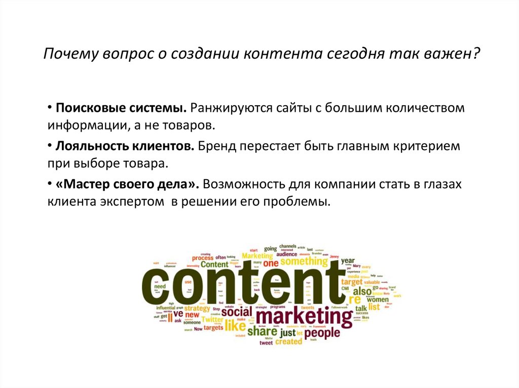 Самый популярный контент в россии. Самый популярный контент в интернете. Наполнение контентом. Самый популярный контент в интернете. Самое популярное средство массовой информации.
