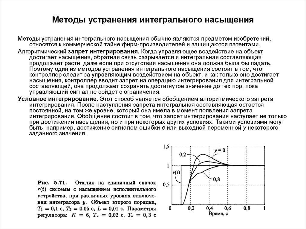 Метод сатурации