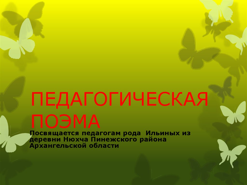 Учитель род. Почему важно знать корни своей семьи. Почему человеку необходимо знать свои корни 4 класс.