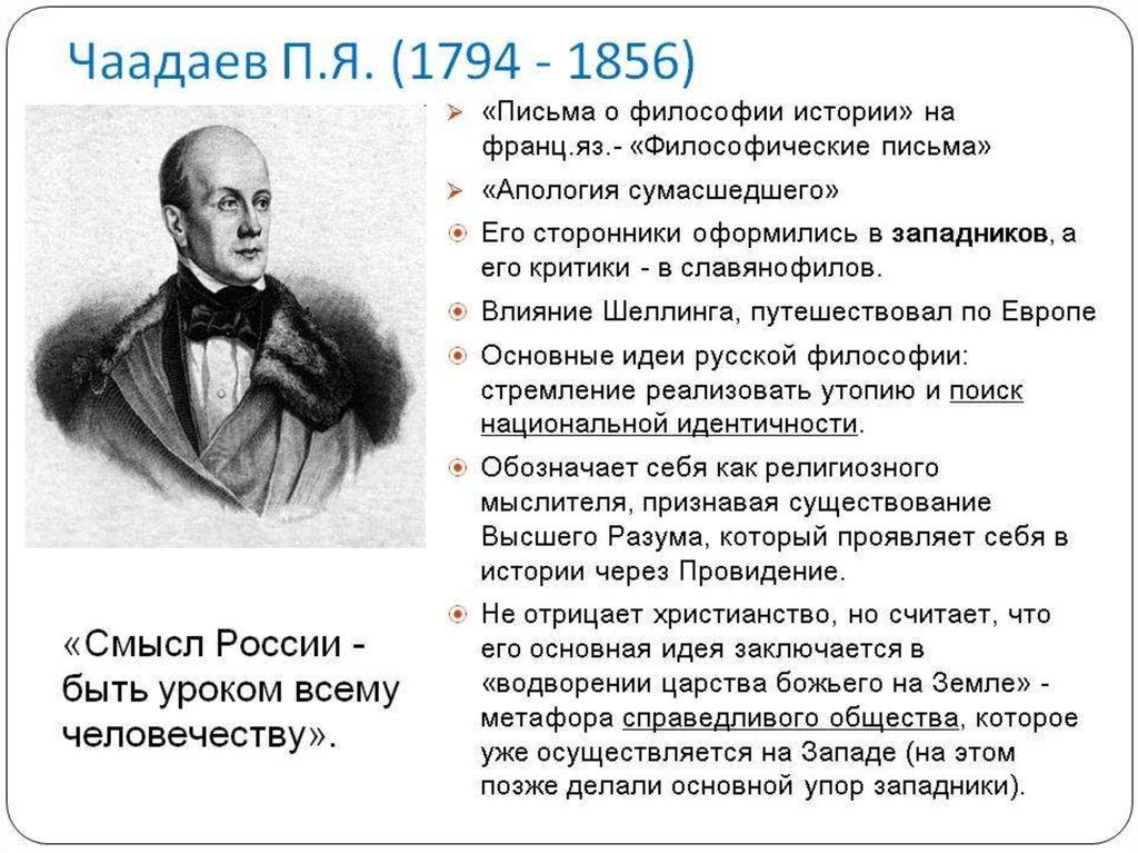 Одним из организаторов выступления события которого отражены на схеме был а и герцен цифрой 3