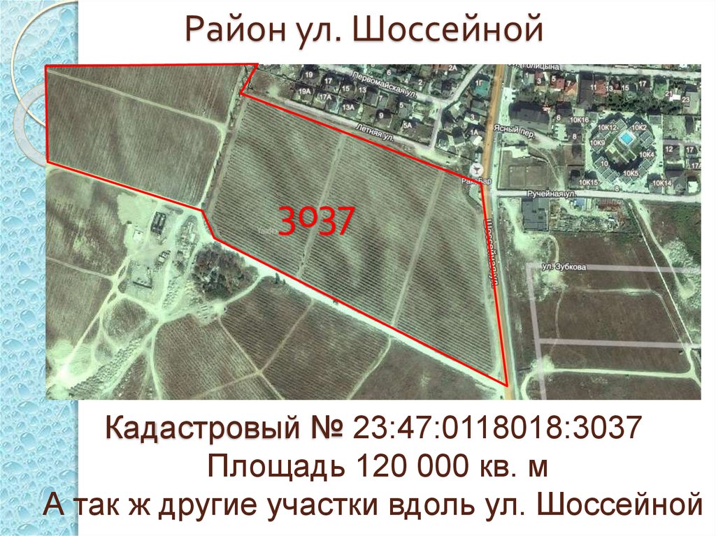 Район ул. Шоссейной