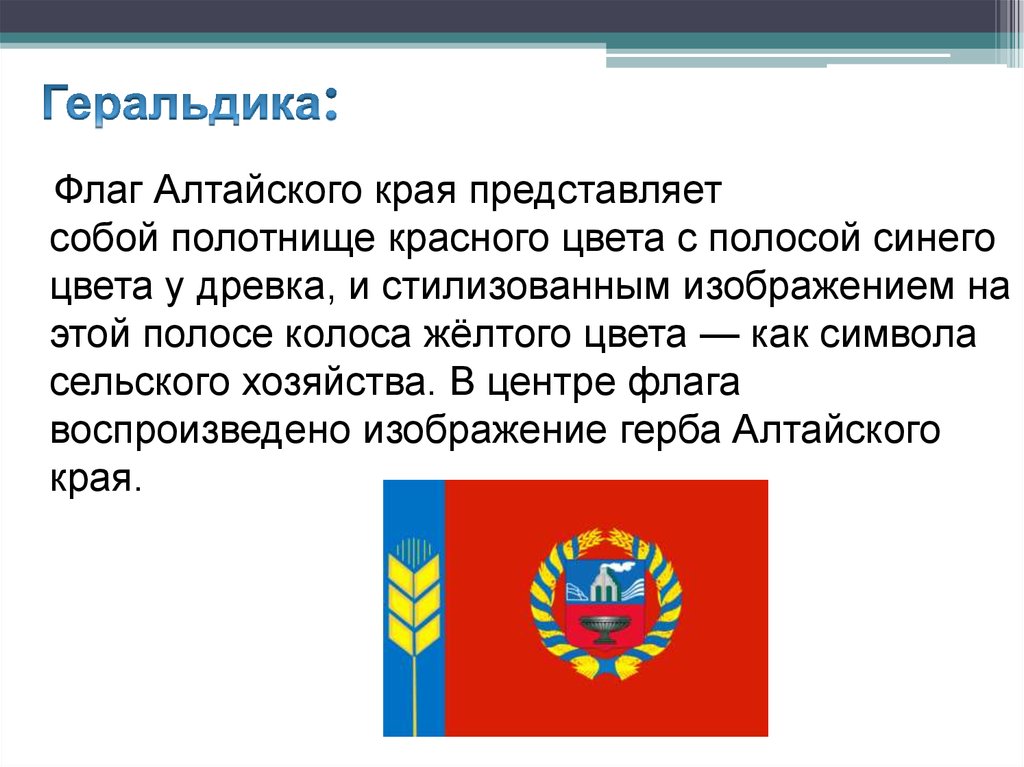 Алтайская субъект федерации