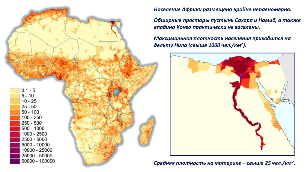 Карта плотности населения африки