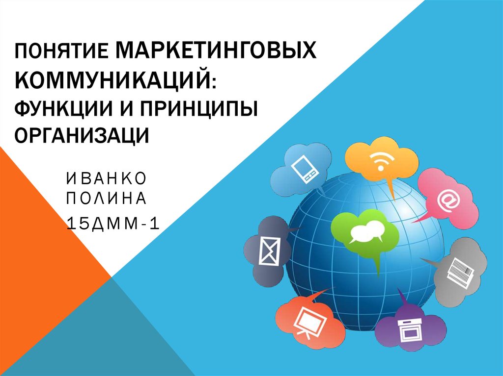 Объясните в чем заключается различие понятий компьютер и информационная система