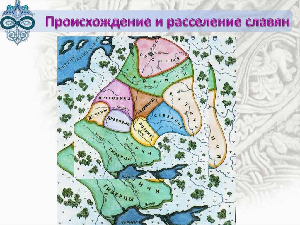 Карта расселения восточных славян 6 класс. Расселение древних славян 4 класс. Карта расселения древних славян. Происхождение восточных славян карта. Расселение восточных славян карта 6 класс.