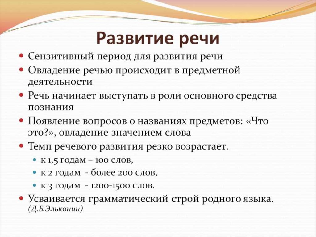 Развитие речи